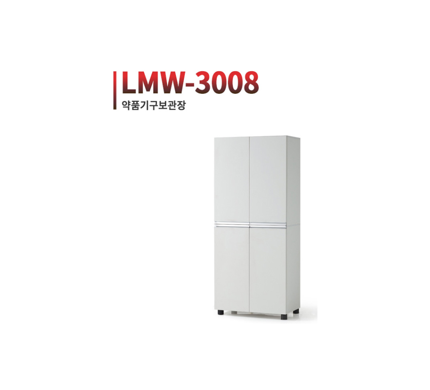 LMW-3008