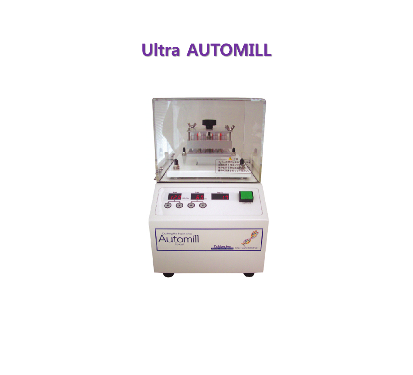 Ultra AUTOMILL (UTK-AM7)
